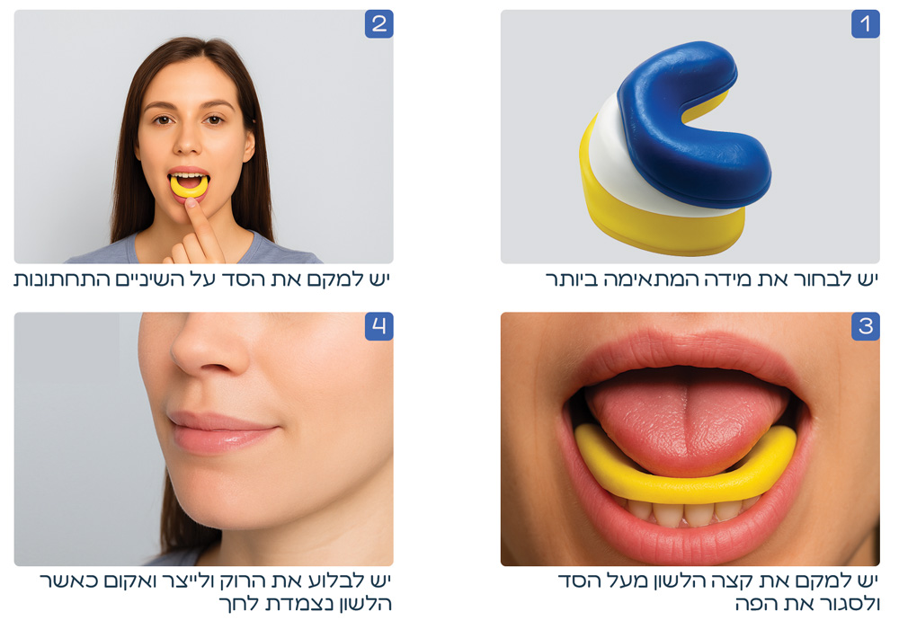 סד הלשון החדשני TONGUP מציע פתרון פשוט, נח לשימוש, יעיל וללא תרופות – להפחתת נחירות וחריקת שיניים בלילה. נבדק כיעיל ומעל 70% הצלחה אצל משמשים מבוגרים, קל לשימוש, ומתאים למבוגרים בריאים הסובלים מנחירות או מתסמינים קלים של דום נשימה בשינה.